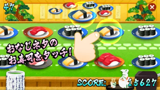 Sushi Fever!! screenshot 1