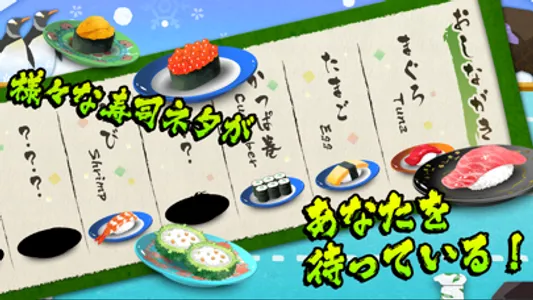 Sushi Fever!! screenshot 4