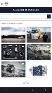 볼보트럭코리아 / Volvo Trucks Korea screenshot 2