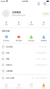 高州阳光外卖 screenshot 0