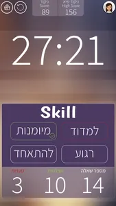 לימוד אנגלית לדוברי עברית screenshot 3