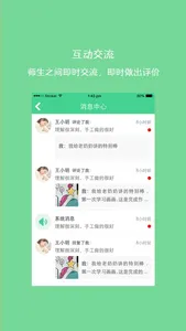 综合素质评价教师端 screenshot 1