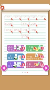 Write Chinese Pinyin ABC screenshot 3