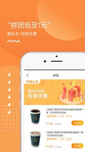 甄会选-会员制电商购物优选平台 screenshot 2