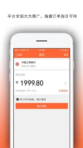 代步司机-网约车招募必备 screenshot 1