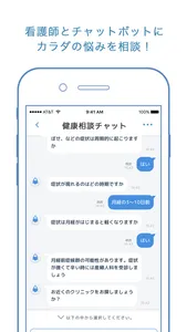 クリンタル -健康相談チャット・医師紹介サービス screenshot 0