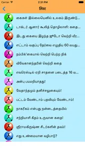 Tamil Motivational Stories screenshot 1