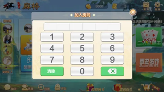 刀刀麻将 screenshot 1