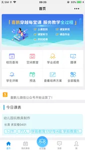 喜鹊儿 screenshot 1