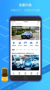 电动邦-100万车主都在用的汽车App screenshot 0