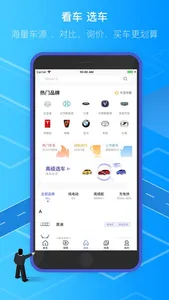 电动邦-100万车主都在用的汽车App screenshot 1