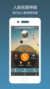 名片通-名片设计 名片制作 screenshot 1