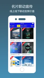 名片通-名片设计 名片制作 screenshot 2