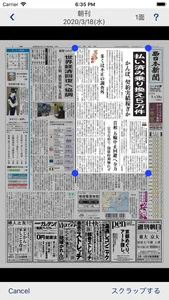 西日本新聞 紙面ビューアー screenshot 2