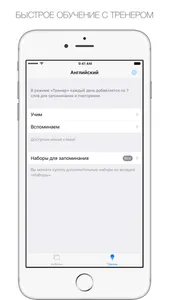 СловоТренер – карточки с английскими словами screenshot 3