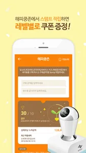 해피쿵 screenshot 1