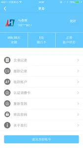 华商支付pay screenshot 4