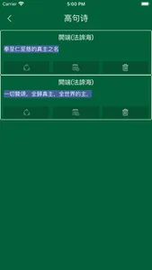 古兰经 - Chinese Quran screenshot 8