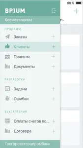 Бипиум screenshot 0