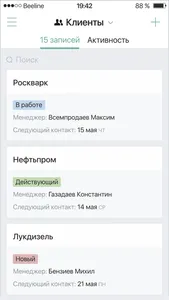 Бипиум screenshot 1