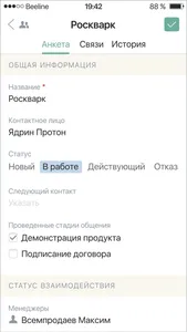 Бипиум screenshot 2