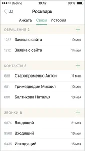 Бипиум screenshot 3