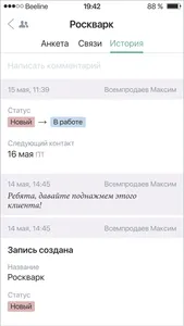 Бипиум screenshot 4