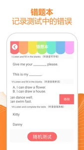 一课一练-王牌教辅官方APP screenshot 4