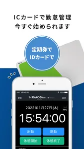 【HRMOS勤怠】ICカード打刻アプリ screenshot 1