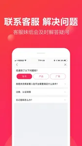 聚衣网 screenshot 5