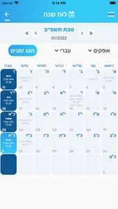 למעשה!  שימושון יהדות screenshot 2