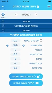 למעשה!  שימושון יהדות screenshot 4