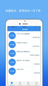 中山公交实时查询-掌上智慧移动巴士 screenshot 1