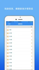 中山公交实时查询-掌上智慧移动巴士 screenshot 2