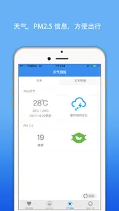 中山公交实时查询-掌上智慧移动巴士 screenshot 3