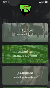 مُدرب screenshot 0