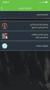 مُدرب screenshot 2