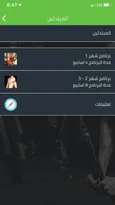 مُدرب screenshot 5