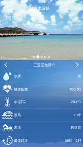 江苏海洋预报 screenshot 1