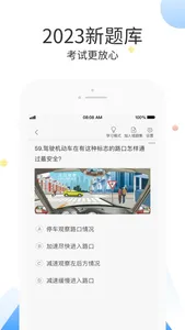 云峰驾考-驾校教练推荐理论考试助手 screenshot 2
