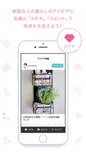 暮らしニスタ screenshot 1
