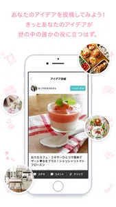 暮らしニスタ screenshot 2