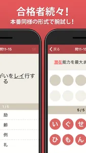 実戦漢検 2級・準2級・3級 screenshot 2