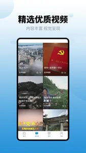 直播盐亭 screenshot 3