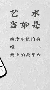 艺是网拍 screenshot 1