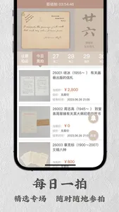 艺是网拍 screenshot 3