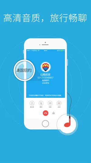 省钱电话宝-网络电话·免费电话·通话录音 screenshot 3