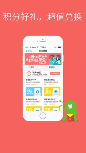 省钱电话宝-网络电话·免费电话·通话录音 screenshot 4