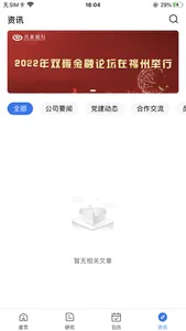 兴业研究-金融资产专业定价 screenshot 3