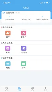 南方测绘CRM screenshot 1